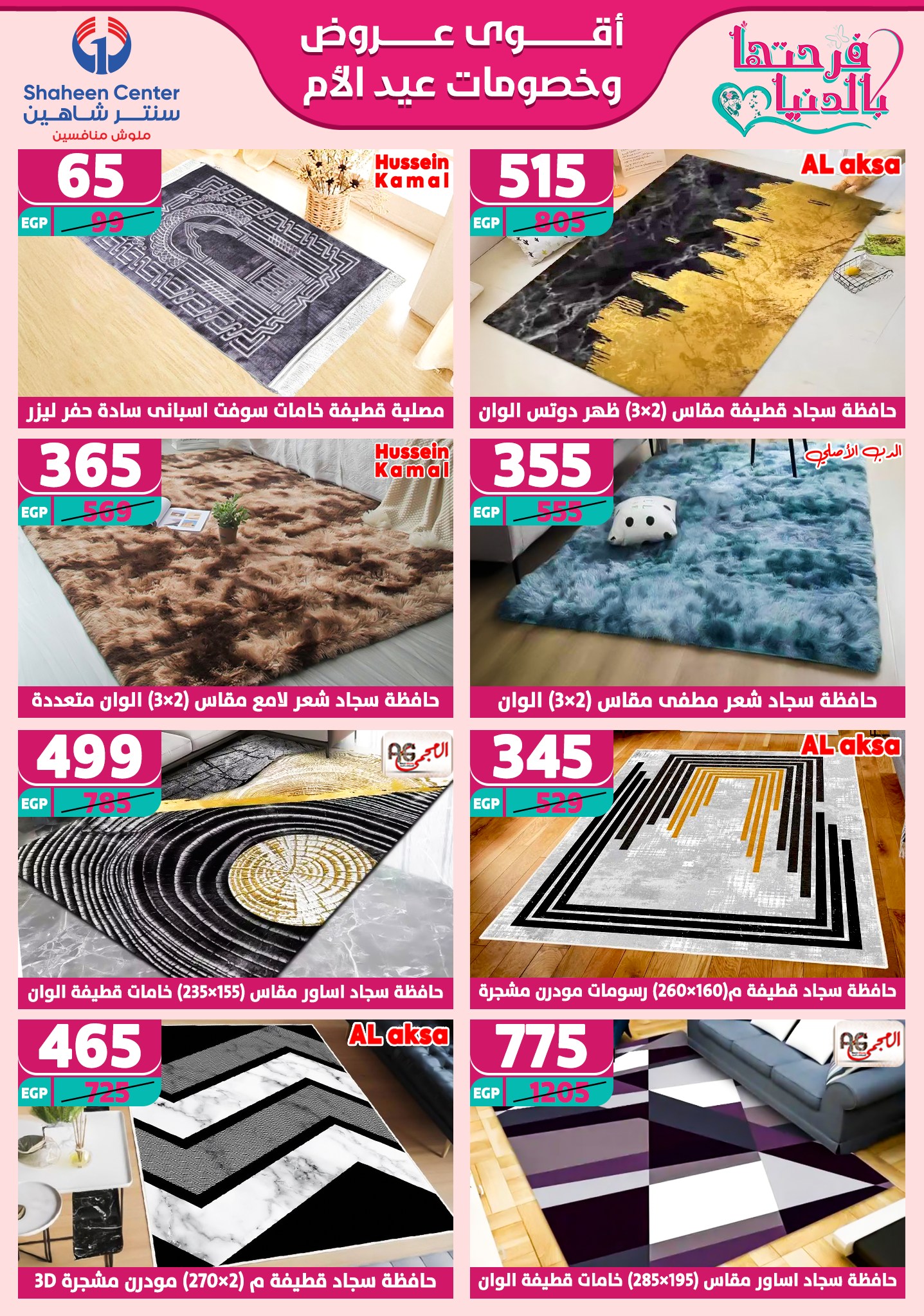 shaheen-center offers from 27feb to 28feb 2025 عروض سنتر شاهين من 27 فبراير حتى 28 فبراير 2025 صفحة رقم 123